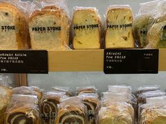 -PAPER STONE BAKERY(天环店)