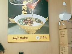 -黔真牛原汤牛肉粉