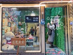 -WithU悠弦时光·尤克里里之家ukulele(宽窄巷子店)