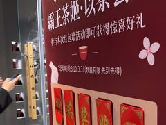 -霸王茶姬(正佳广场店)