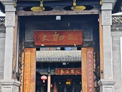 -腾冲大加工饮食文化园