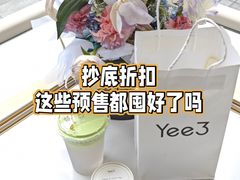 -Yee3·三号椰(上海中山公园龙之梦店)