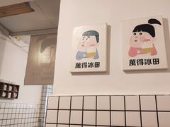 -WONDER ICE 萬得冰田(建設路总店)