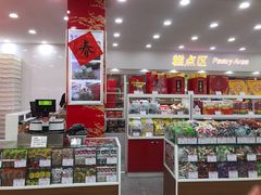零售区-北京稻香村(第十一店)