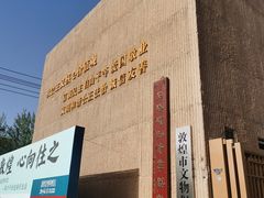 -敦煌市博物馆