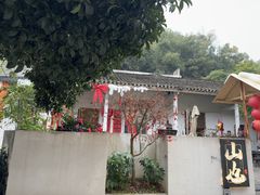 -山也·私厨(岳麓店)
