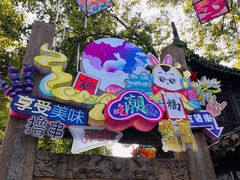 -惠山古镇·寄畅园