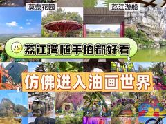 -荔江湾景区