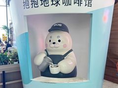 -抱抱地球咖啡馆(国家海洋博物馆店)