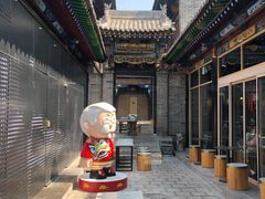 -肯德基(平遥古城店)