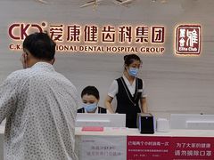 -希玛爱康健口腔(南山海岸城店)