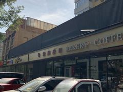 -金凤成祥(东直门现烤面包店)