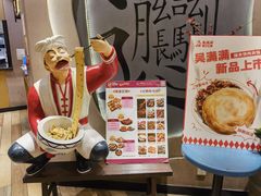 -吴满满油泼面(北方风味园店)