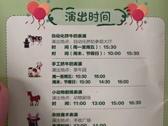 -光明农场大观园