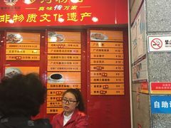 -沙河粉村·国家非遗传承(云台店)