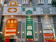 门面-点都德(北京路贰店)