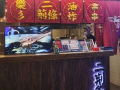 门面-乐彡炸串·烤苕皮(西单华威约饭街店)