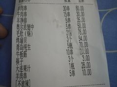 账单-喝丢一只鞋辣炒海鲜小烧烤(三八广场店)