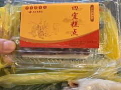 -四宜糕团店(南大街店)