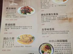 菜单-林田山猪脚