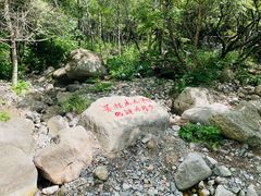 -玉渡山自然风景区