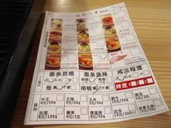 菜单-雷门拉面店(新光天地店)