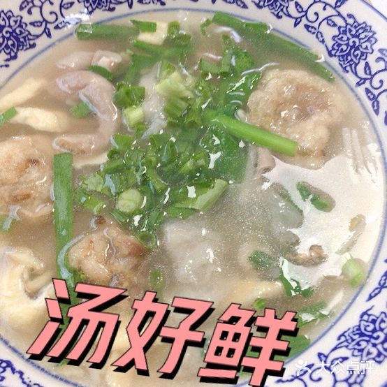 后卓阿建扁食店