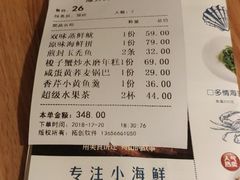 账单-原製原味(普陀山磐龙店)