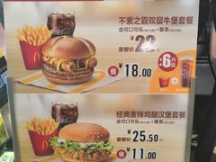 -麦当劳(山大路店)