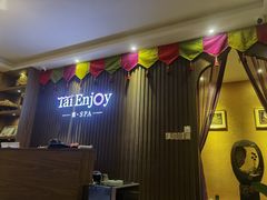 -泰享受·泰式按摩·SPA(海珠广纸店)