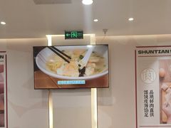 -琴岛顺天馄饨(营口路市场店)