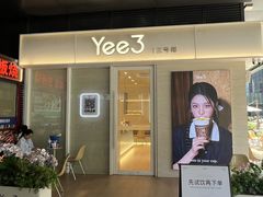 -悦然广场(北滘店)