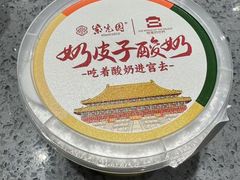 -紫光园(燕郊总店)