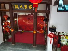 门面-客家大院·非遗赣南客家菜(郁孤台店)