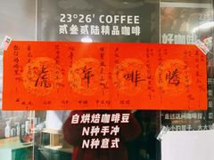 -2326 Coffee Roaster咖啡豆可选店(林肯公园店)