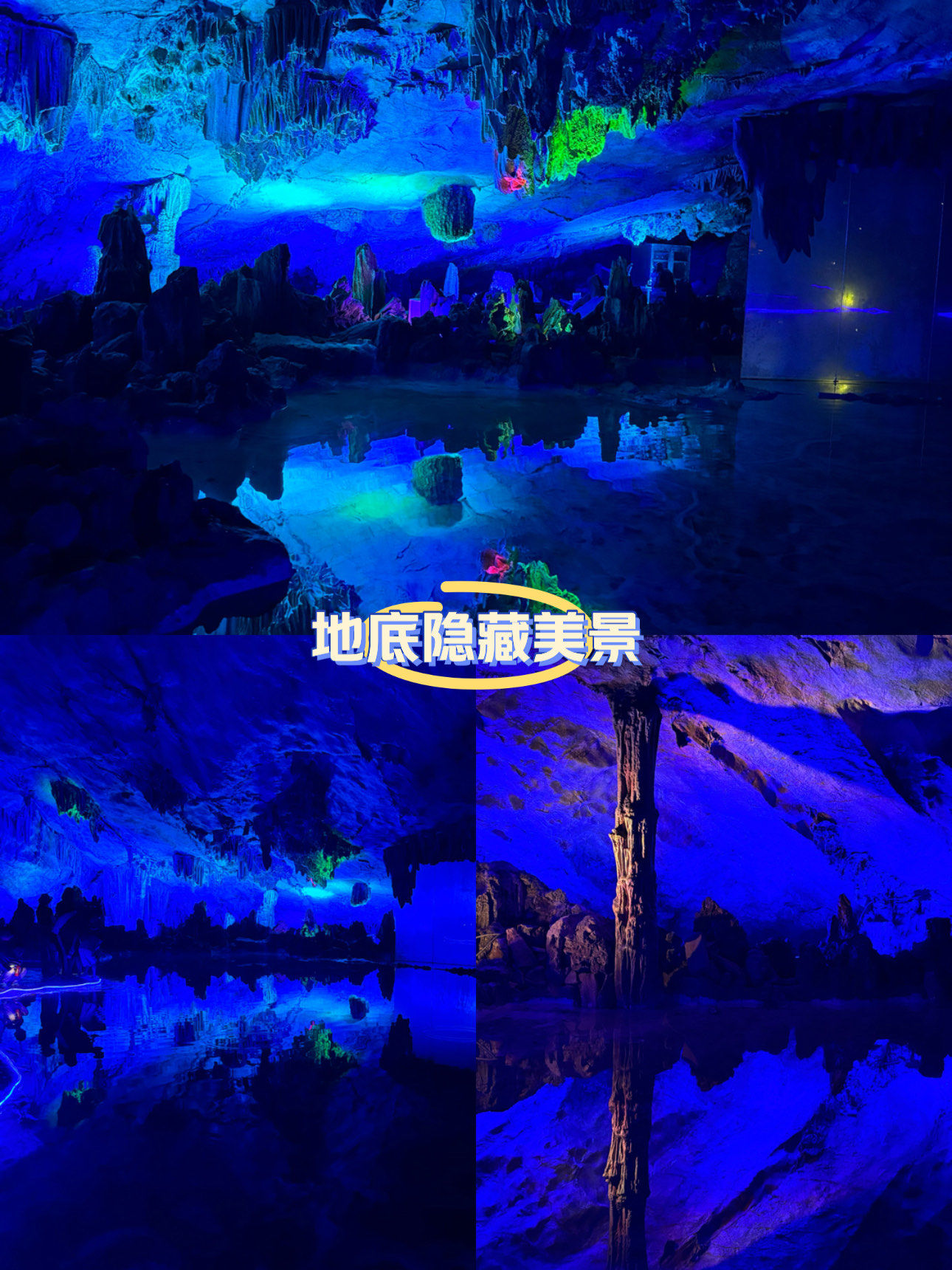 灯光下的溶洞,美得像画