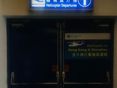 -澳门外港客运码头(轮渡站)