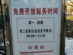 -石景山区图书馆(八角南路)