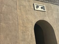 -敦煌丝路遗产城
