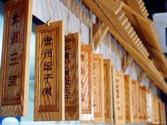 -酸喜·三度酸·贵州味