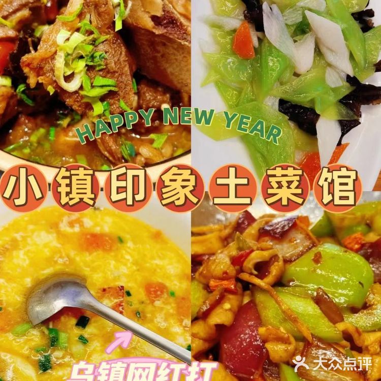 乌镇这家餐馆的口味简直是无与伦比