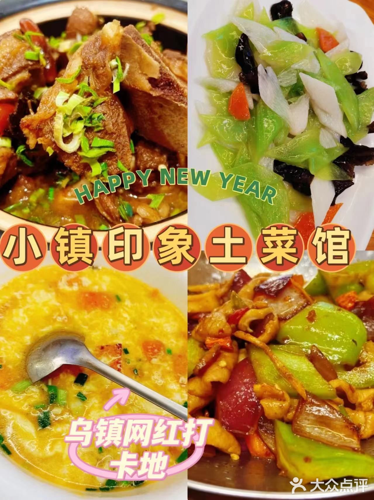 乌镇这家餐馆的口味简直是无与伦比