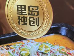 -里岛烤鱼(东港凯虹广场店)