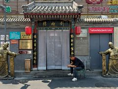 -烤肉刘·清真老北京炙子烤肉(虎坊桥老店)