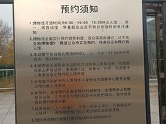 -辽宁古生物博物馆