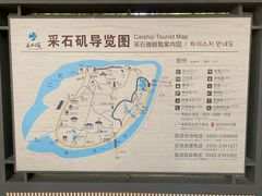 -采石矶景区