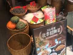 -北李·海肠捞饭·大连菜(望京凯德MALL店)