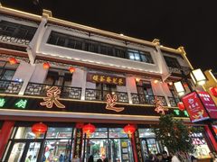 -采芝斋评弹茶馆(观前街店)