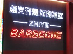 -龙神·炭烧酒场深夜食堂(新街口店)