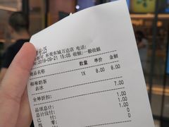 账单-CoCo都可(东城万达店)